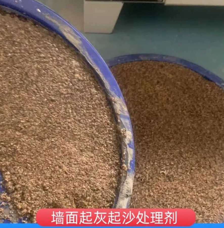 双清墙面起灰起沙处理硬化剂工作原理